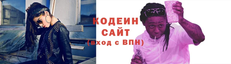 Кодеиновый сироп Lean напиток Lean (лин)  Бодайбо 